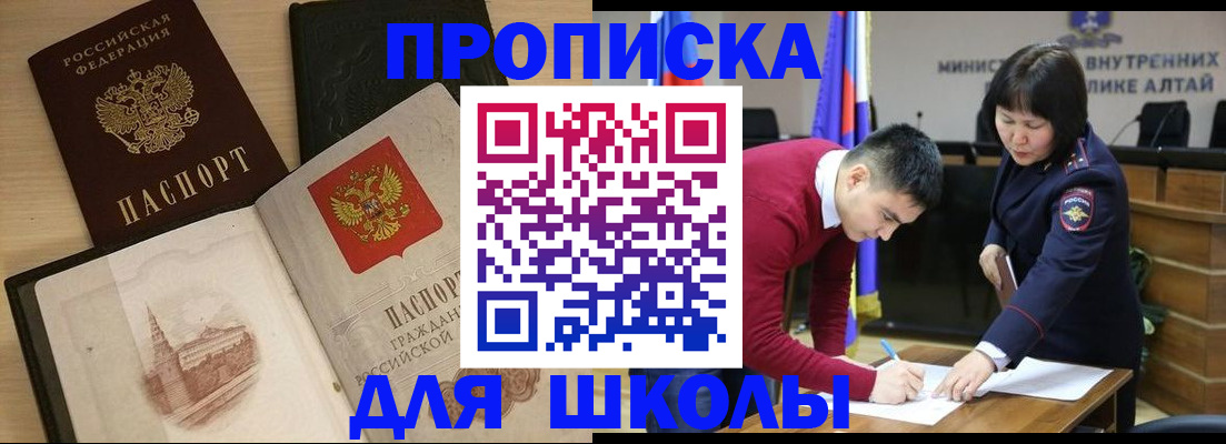 прописка для кредита в Ингушетии